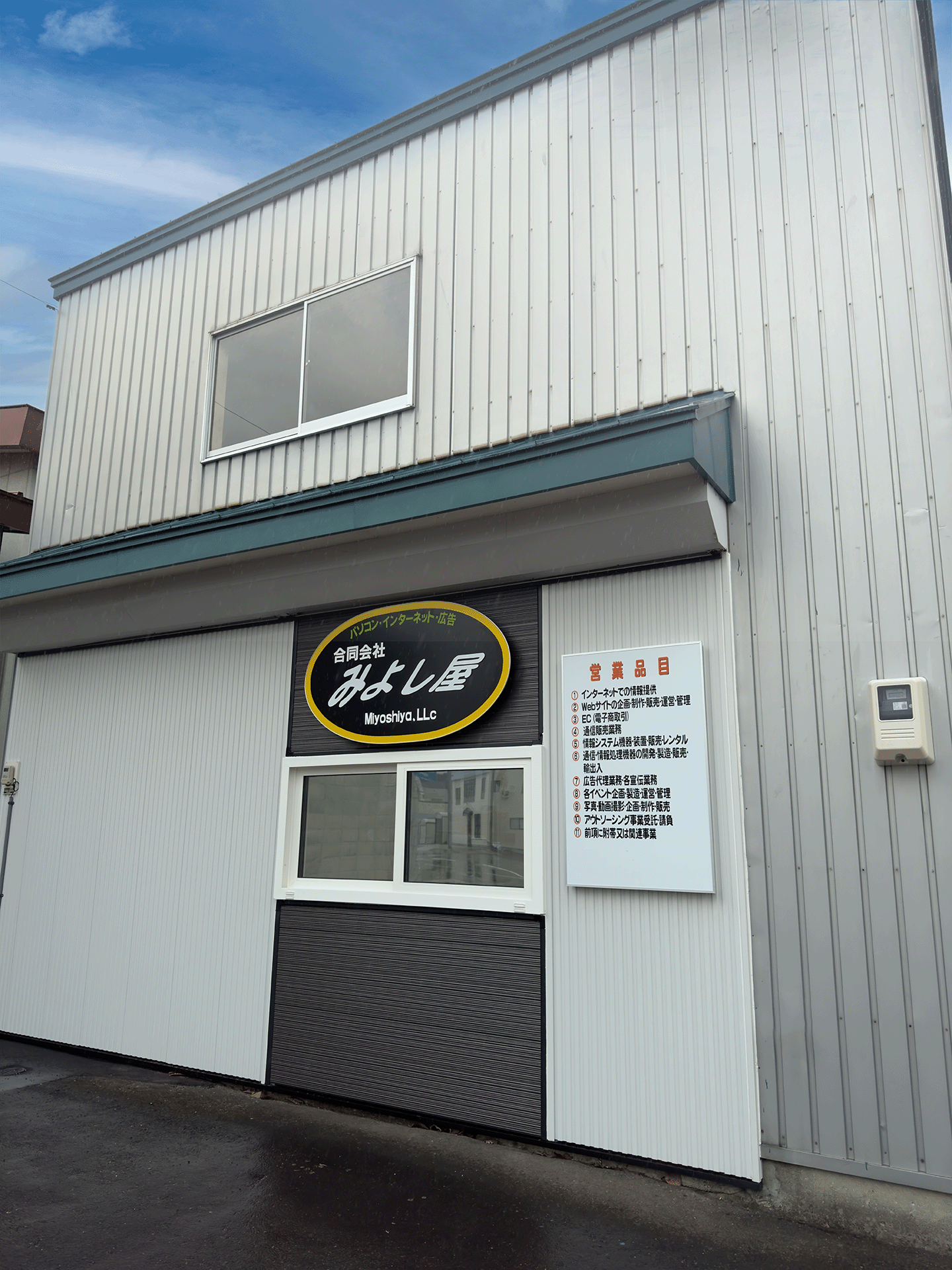 みよし屋について